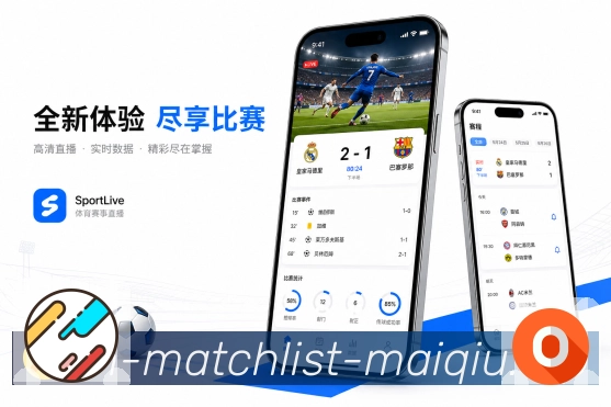 体育竞猜APP入口界面