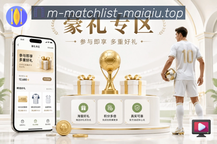 买球站赛程日历App 买球站赛程日历App下载